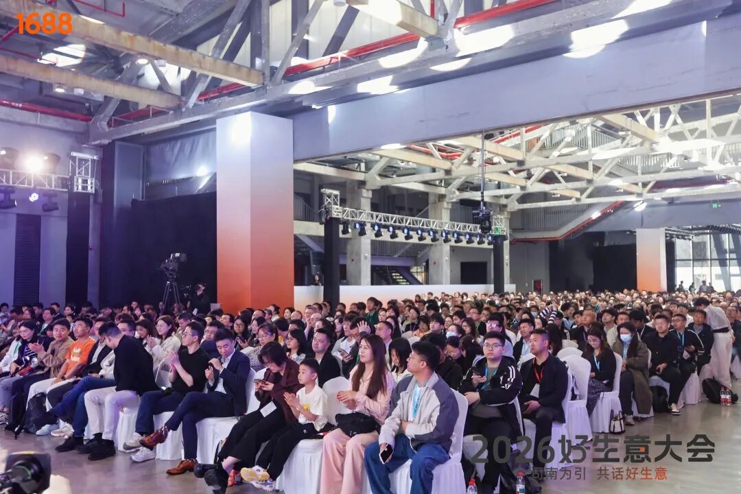 聚势杭州，链通全球！西之月以数字供应链引领出海新格局