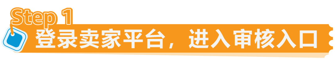新规|亚马逊加拿大站点上线资质审核,新老卖家立即查看,避免销售权限暂停!