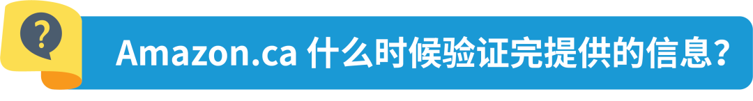 新规|亚马逊加拿大站点上线资质审核,新老卖家立即查看,避免销售权限暂停!