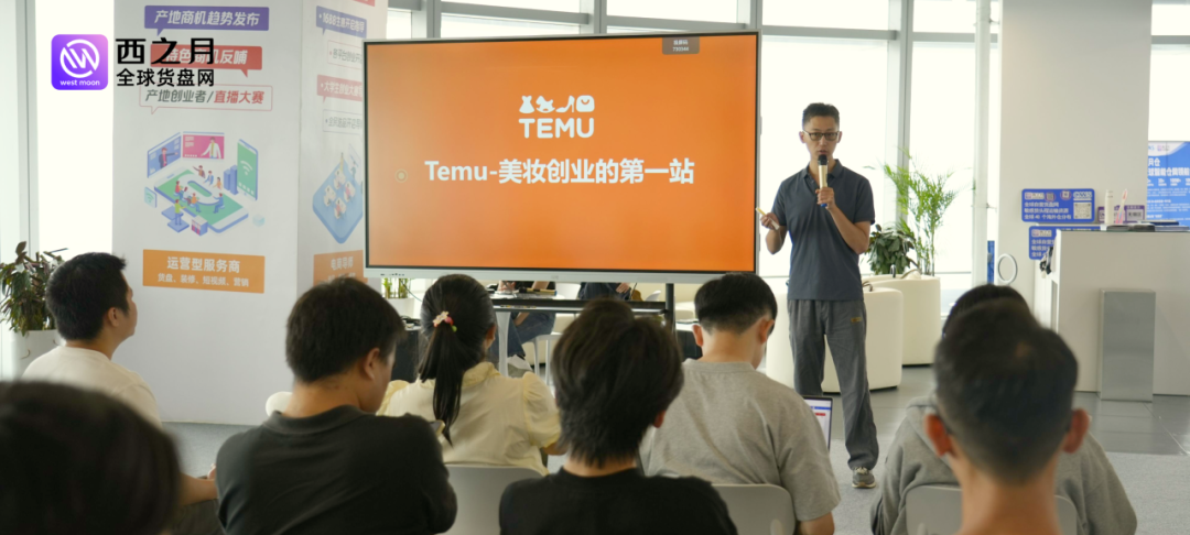 Temu美妆区选品妙招,免税政策取消后跨境生意怎么做?