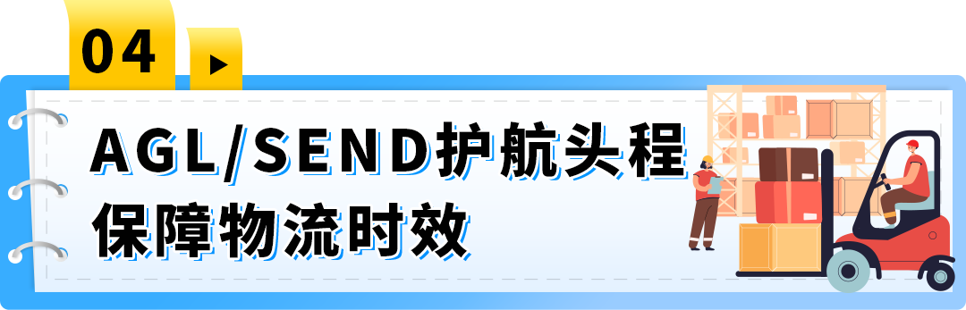 《2025亚马逊Prime会员日物流筹备手册》