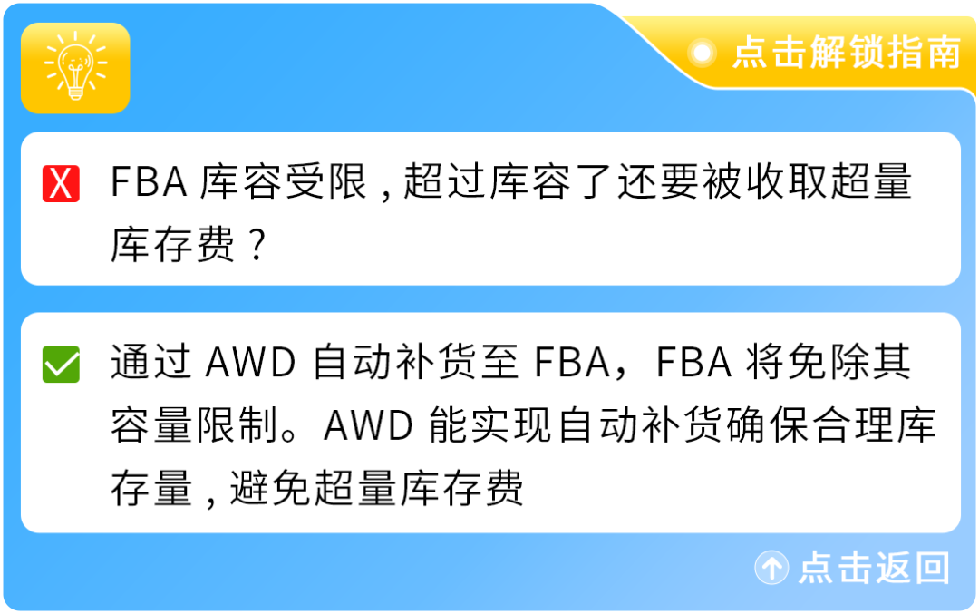 《2025亚马逊Prime会员日物流筹备手册》