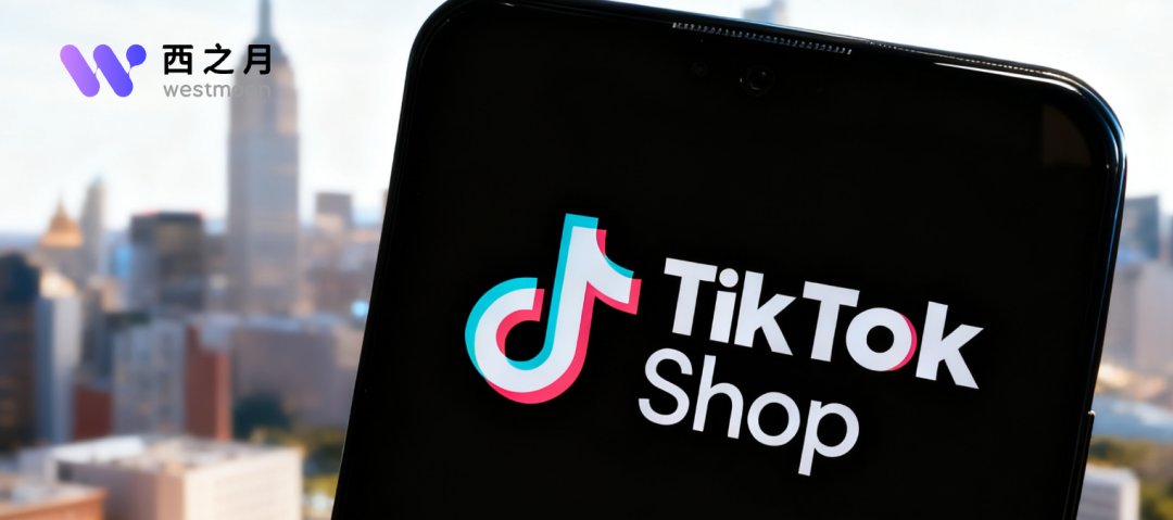 新增5个站点?TikTok Shop欧洲扩张加速了