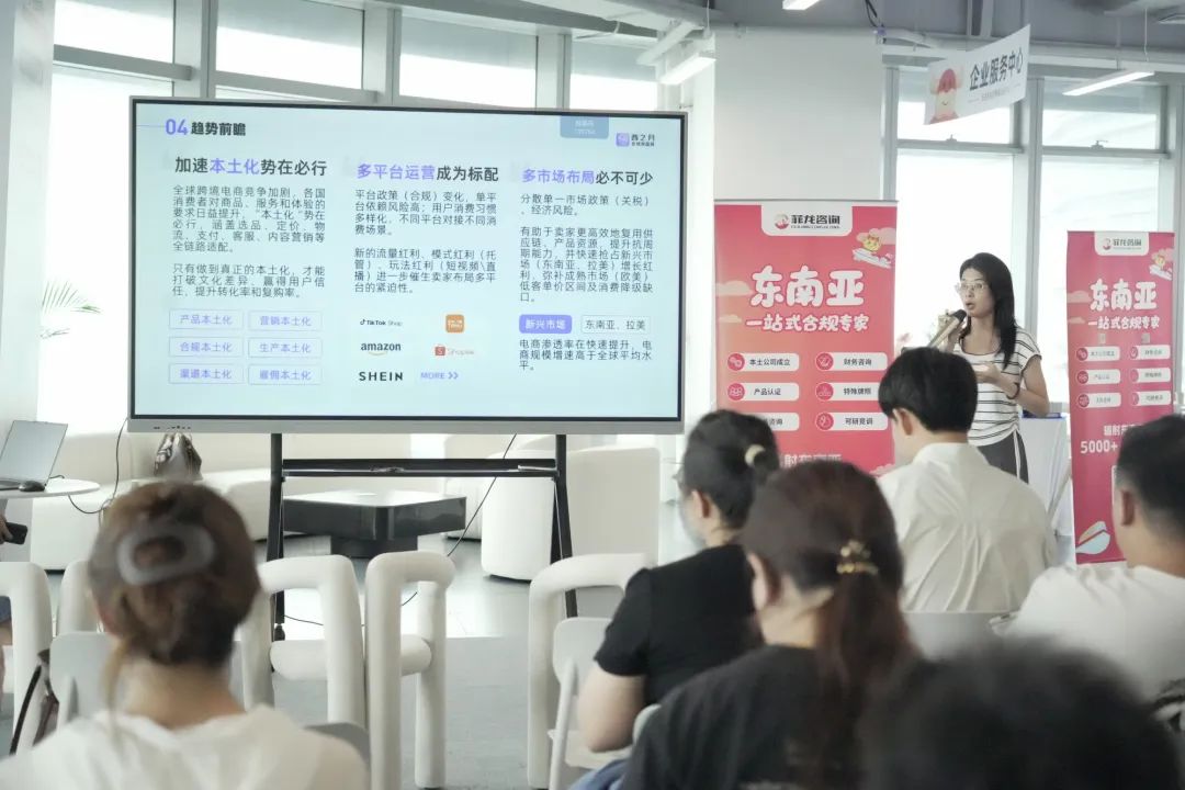 抢滩东南亚电商高地,卖家破局与增长的策略打法