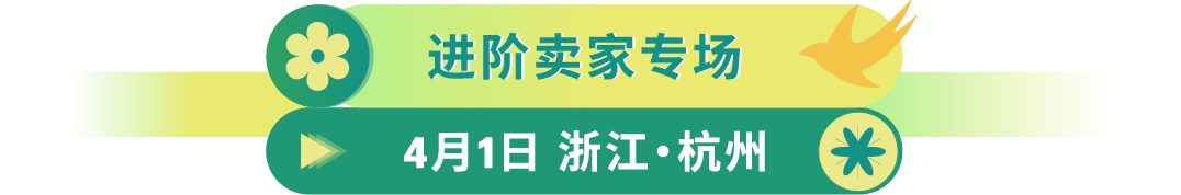 深入100+城市,我们见面吧!亚马逊官方线下活动“春耕计划”重磅来袭!