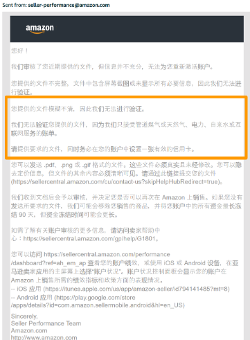 2025亚马逊账户审核所需材料和要求