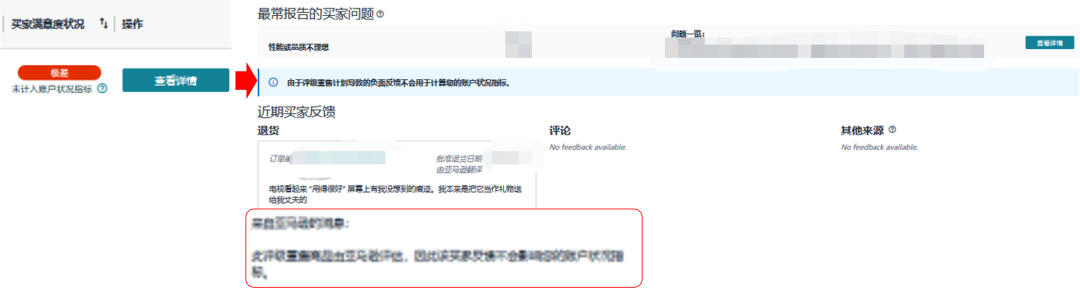 亚马逊FBA退货库存竟能变现,回收价值可达80%!赶紧去做这个设置!
