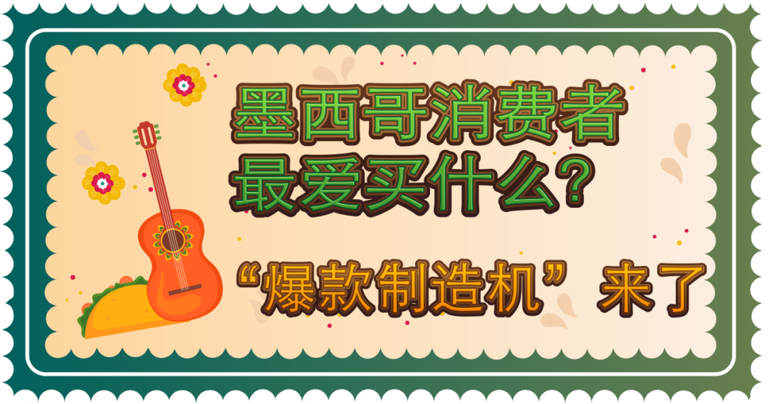 销量有望暴涨1500%?2025年这个亚马逊站点的热销节攻略已就位!