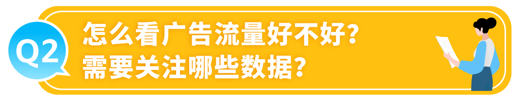 有流量没销量?被绝大多数亚马逊卖家忽略的关键数据,你知道吗?