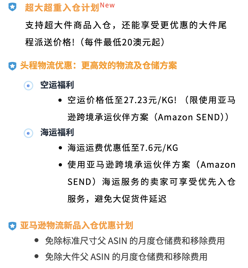 亚马逊又扩仓?澳洲站超大件卖家别错过这波红利!