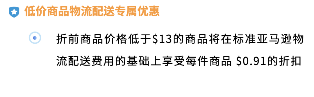 亚马逊又扩仓?澳洲站超大件卖家别错过这波红利!