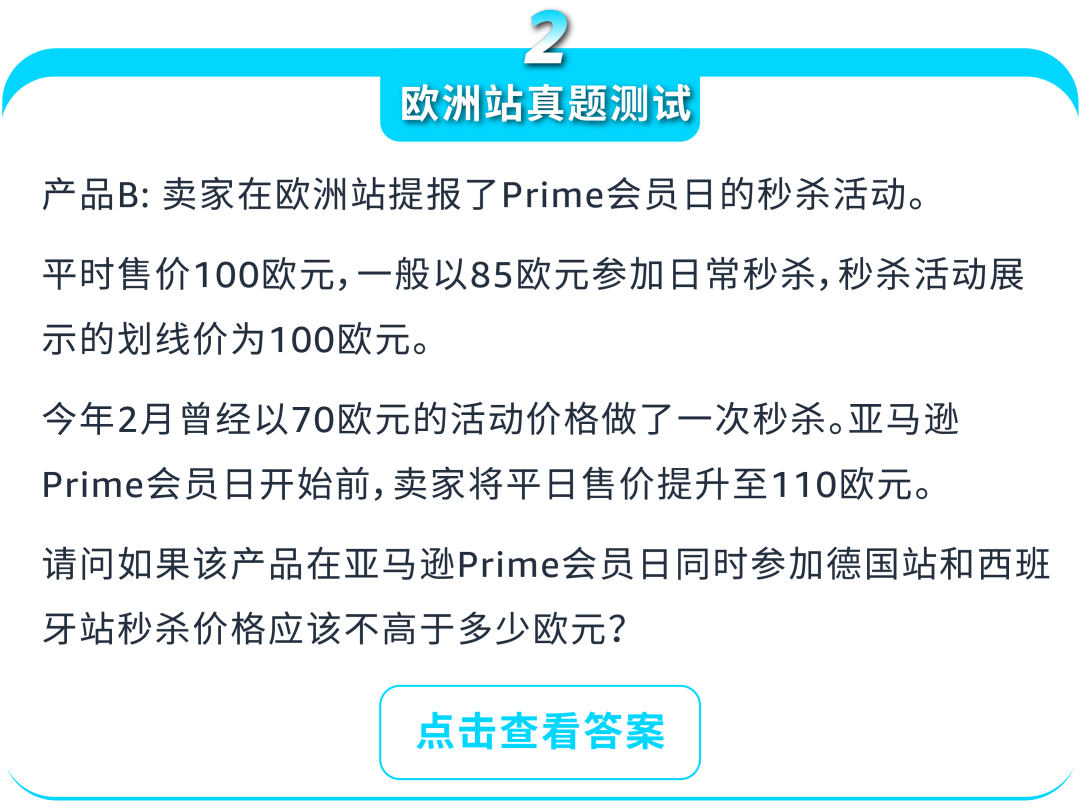 定档!2025亚马逊Prime会员日将在7月举行!
