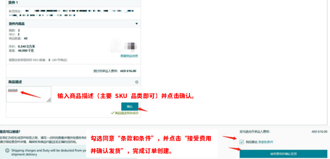 运费限时立省10%!亚马逊最新物流优惠补贴来了
