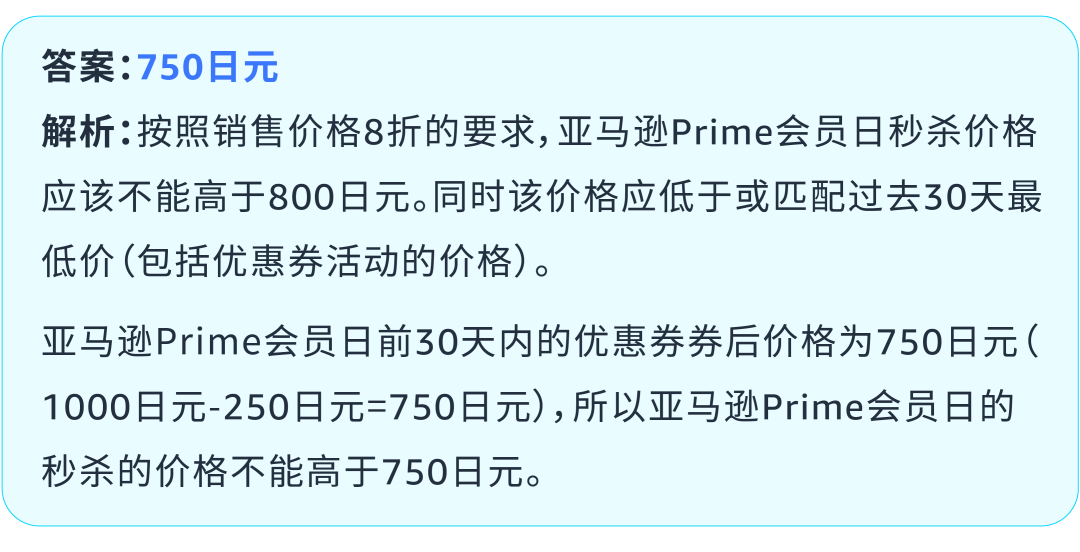 定档!2025亚马逊Prime会员日将在7月举行!