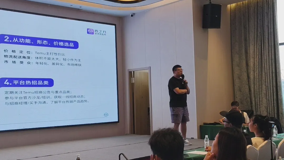 西之月助力Temu全球生意