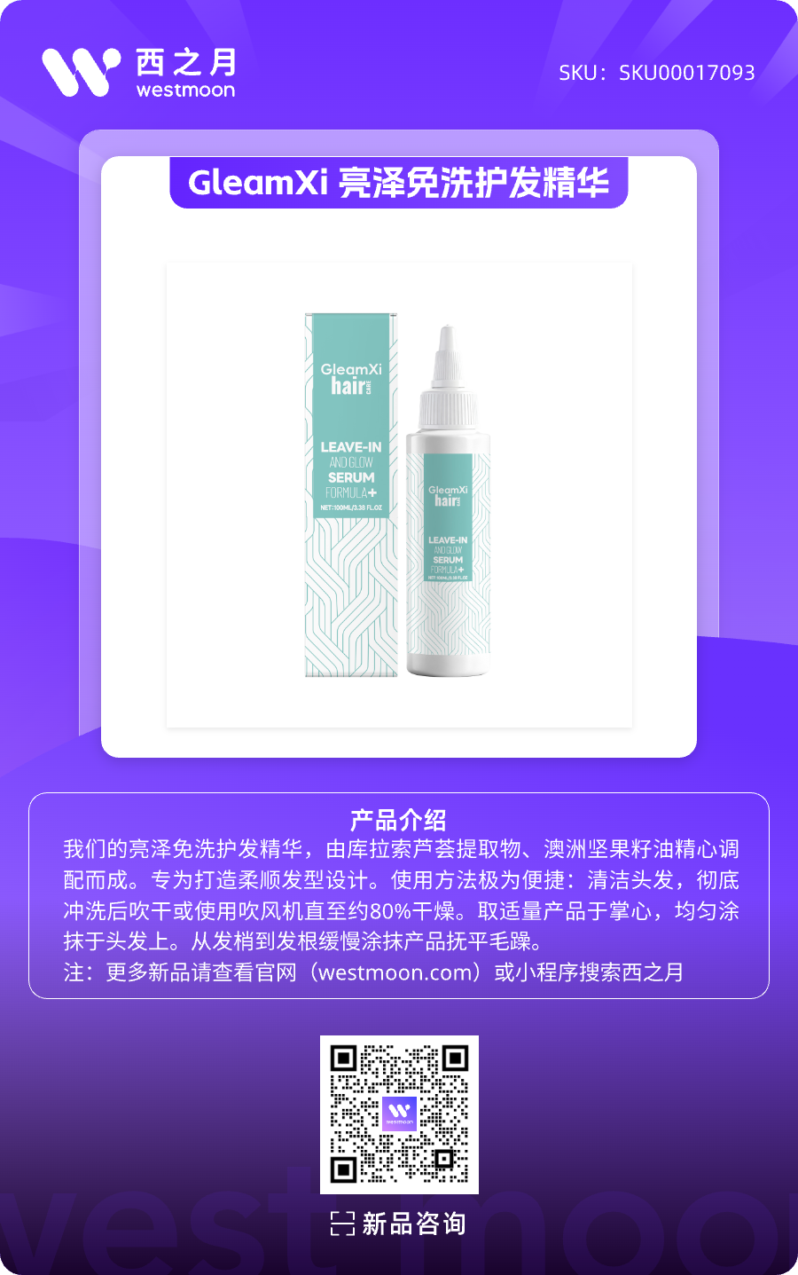 西之月新品推荐 | 第45期