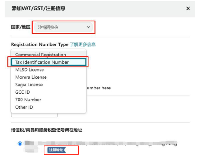沙特税局罚金豁免政策延长至6月30日,亚马逊中东卖家抓紧申报!