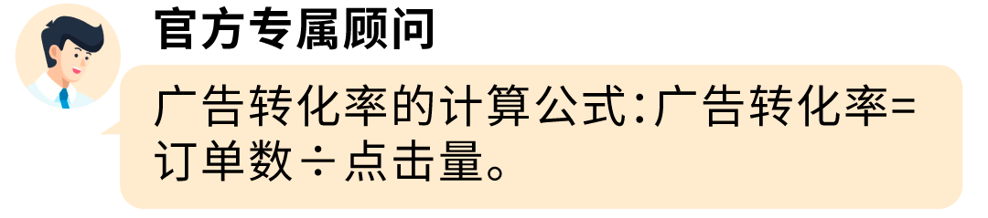 有流量没销量?被绝大多数亚马逊卖家忽略的关键数据,你知道吗?