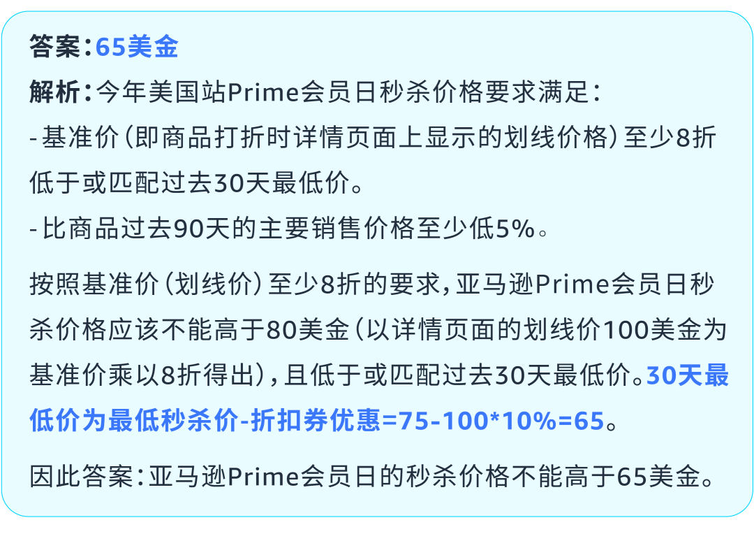 定档!2025亚马逊Prime会员日将在7月举行!