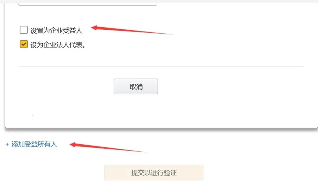 亚马逊欧洲站卖家资质审核(KYC)所需材料及要求