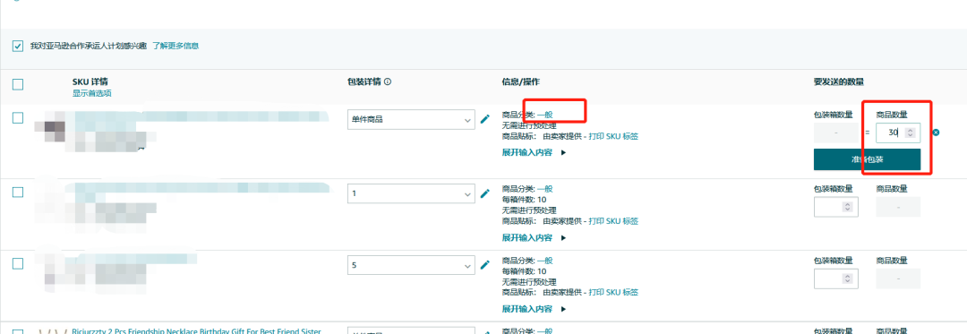 运费限时立省10%!亚马逊最新物流优惠补贴来了