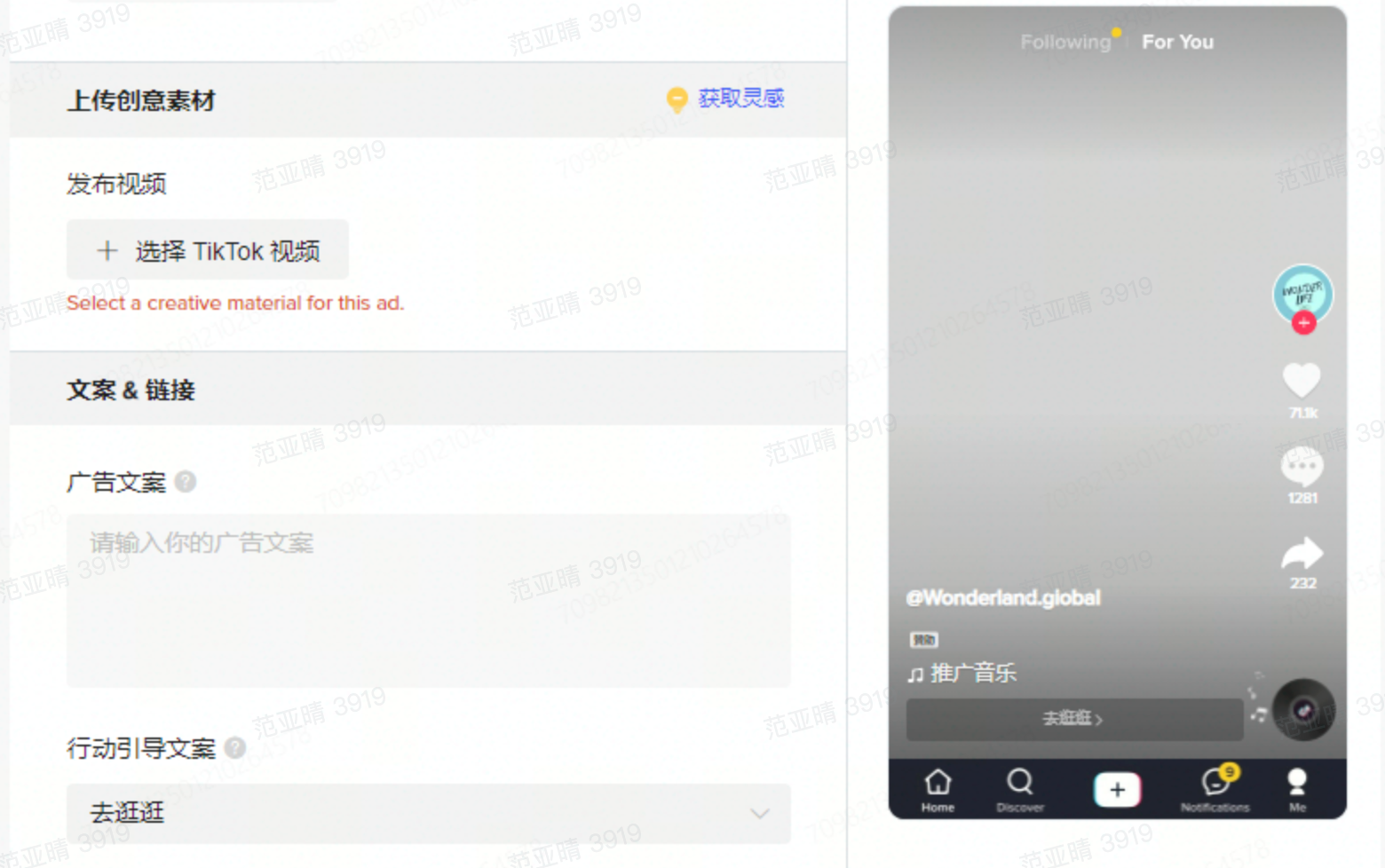 TikTok跨境电商怎么投广告？
