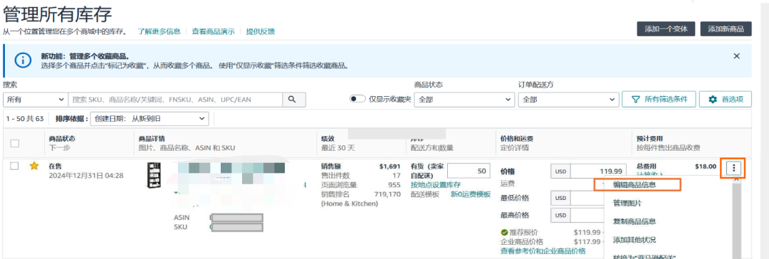 哭!卖圣诞产品在标题里写Christmas就违规!亚马逊到底有哪些要求?