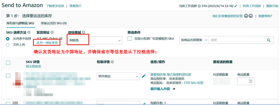 运费限时立省10%!亚马逊最新物流优惠补贴来了