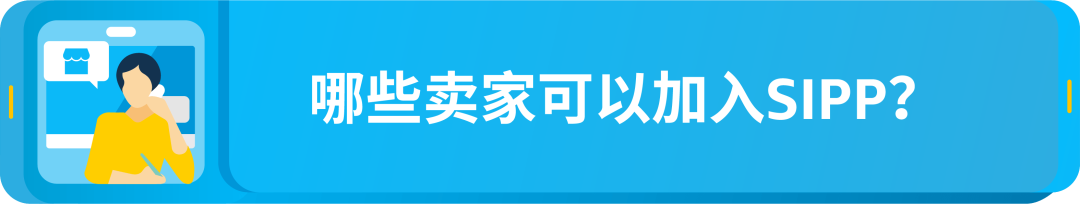 亚马逊FBA配送费省省省!每件商品最高省4欧元,这个项目你参加了没?