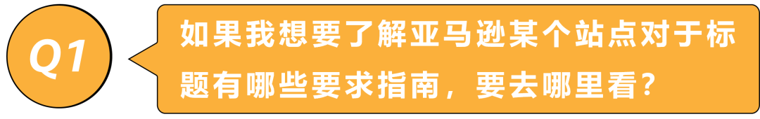 哭!卖圣诞产品在标题里写Christmas就违规!亚马逊到底有哪些要求?