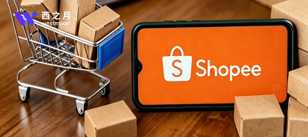 373亿美元GMV创新高!Shopee 2026 Q1财报出炉