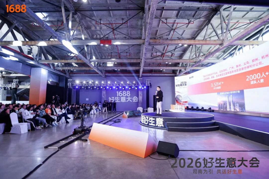 聚势杭州，链通全球！西之月以数字供应链引领出海新格局