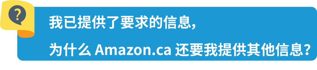 新规|亚马逊加拿大站点上线资质审核,新老卖家立即查看,避免销售权限暂停!