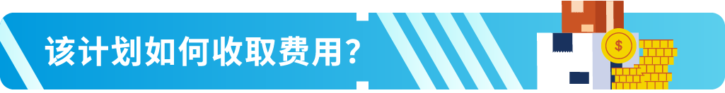 5/31前免费使用,回收商品价值!亚马逊日本站批量清货计划已开启
