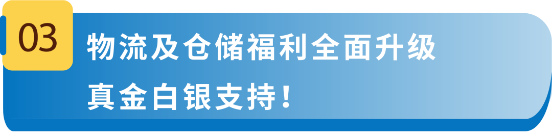 亚马逊又扩仓?澳洲站超大件卖家别错过这波红利!