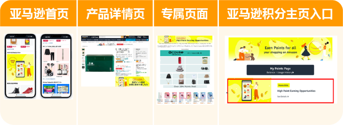又双叒增流量入口!亚马逊日本站“Points DEAL”上线,不破价照样卖爆!