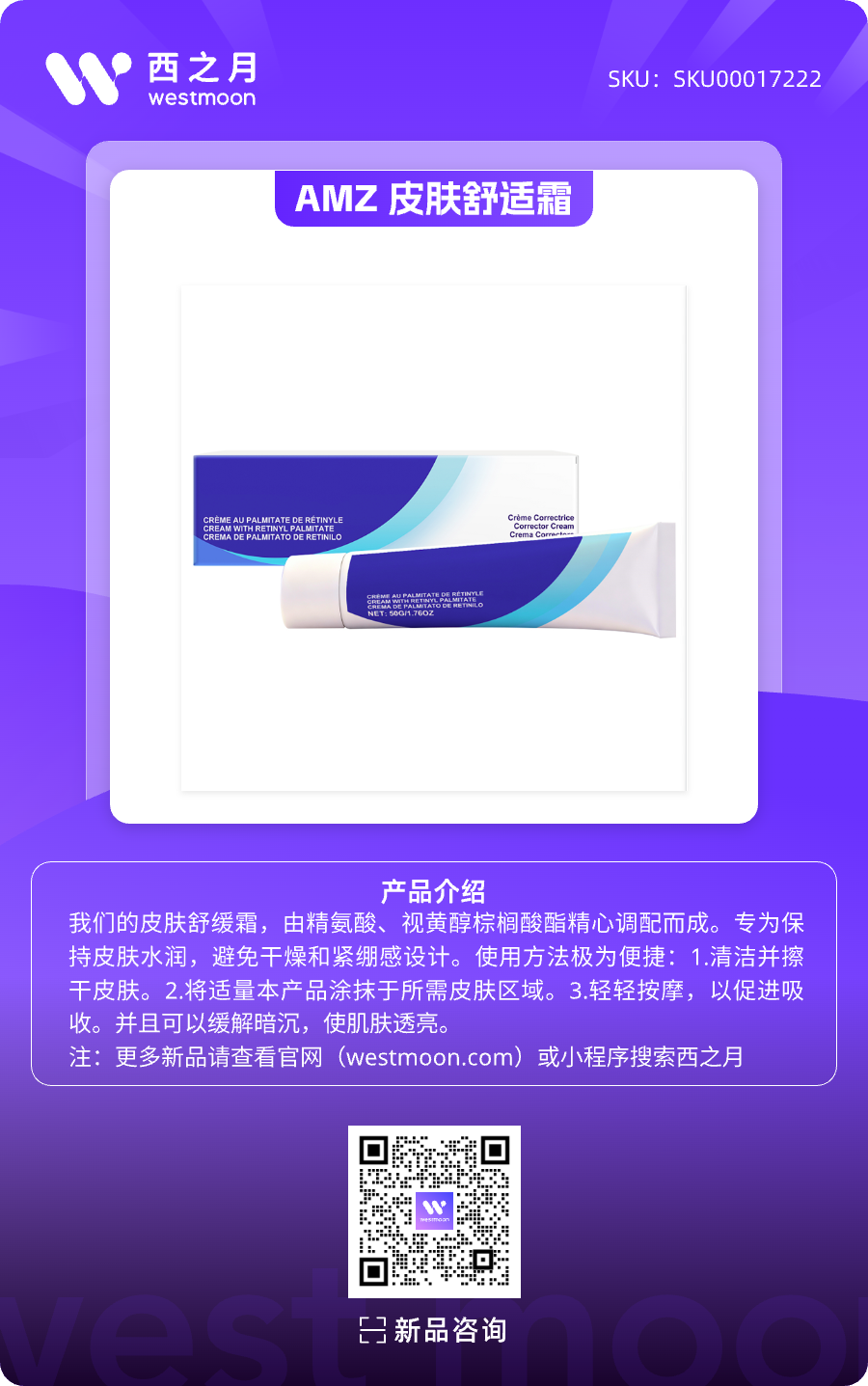 西之月新品推荐 | 第45期