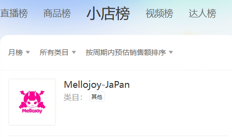 TikTok Shop日本：有人观望，有人爆单