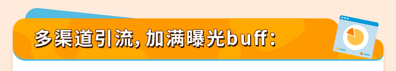 又双叒增流量入口!亚马逊日本站“Points DEAL”上线,不破价照样卖爆!