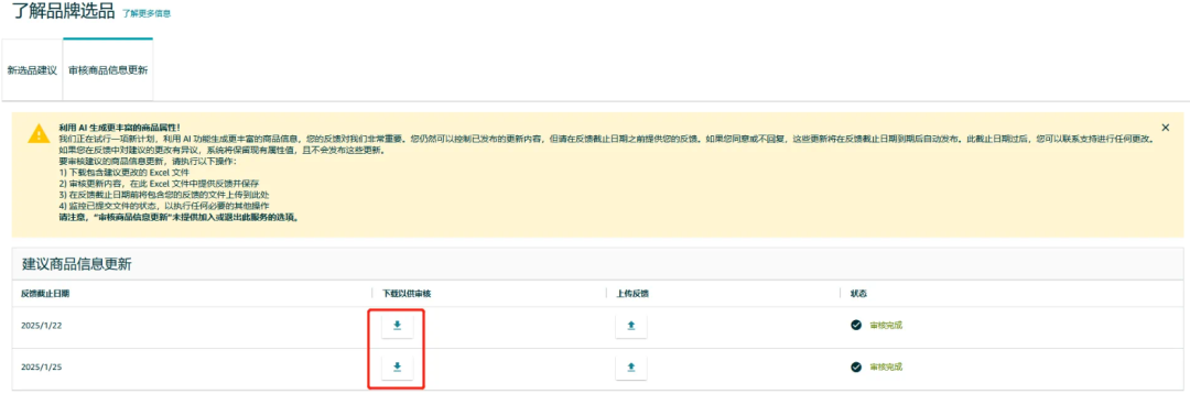 哭!卖圣诞产品在标题里写Christmas就违规!亚马逊到底有哪些要求?
