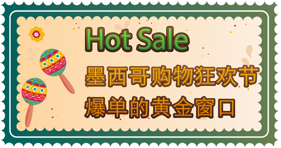 销量有望暴涨1500%?2025年这个亚马逊站点的热销节攻略已就位!