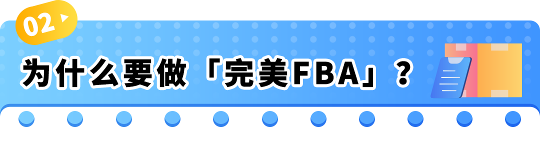 降本+爆单:亚马逊欧洲站新卖家如何用“完美FBA+完美合规”玩转欧洲10站