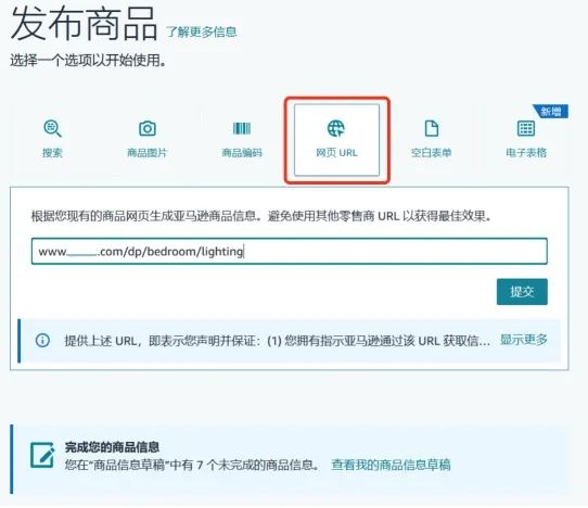 亚马逊AI上新!批量建Listing+在线处理报错,效率翻倍!