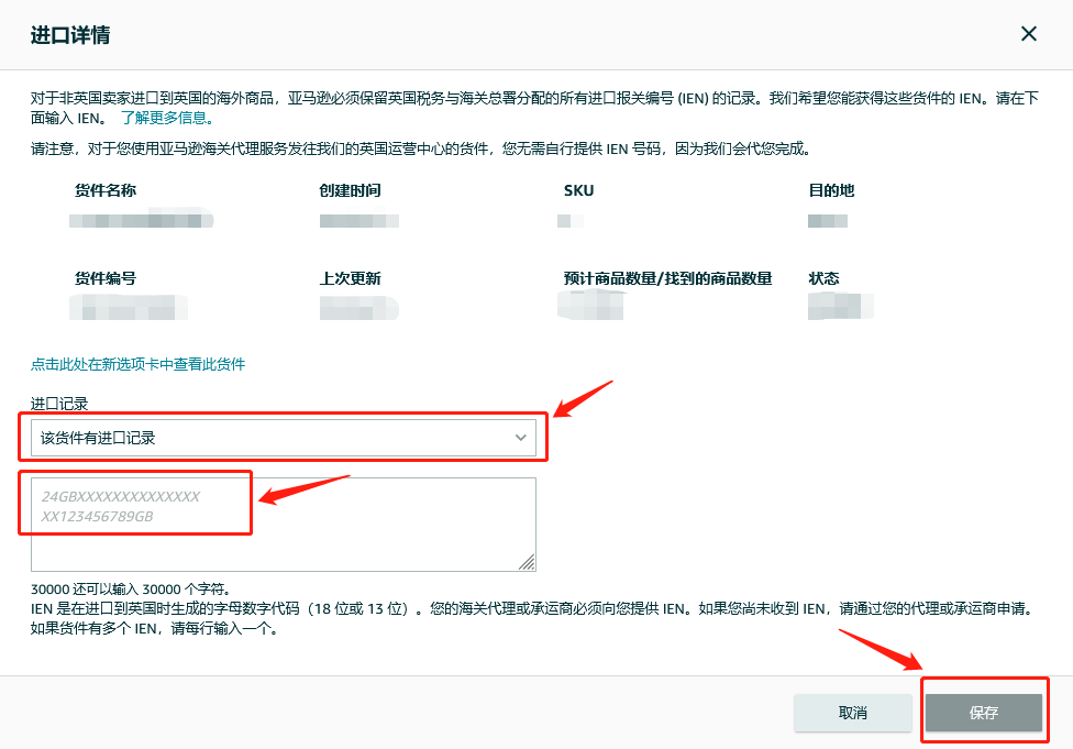 重要提醒!5/1起亚马逊英国仓发货新规生效,未完成操作将被限制发货