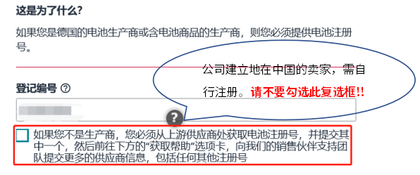 8/18起不合规将下架!速看亚马逊欧盟电池EPR合规指南