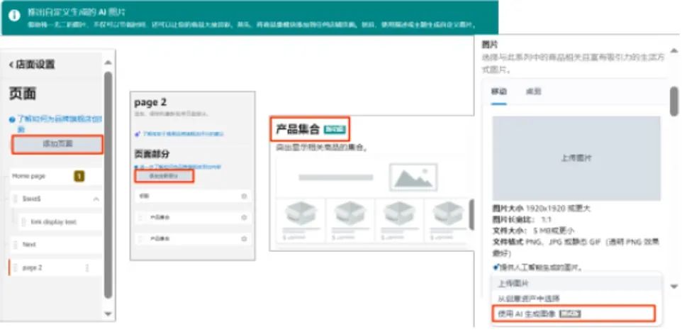 重磅!亚马逊AI生图工具上线,8秒生成专业素材,0成本搭建店铺!