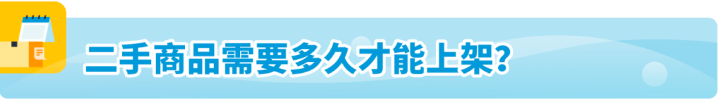 亚马逊FBA退货库存竟能变现,回收价值可达80%!赶紧去做这个设置!