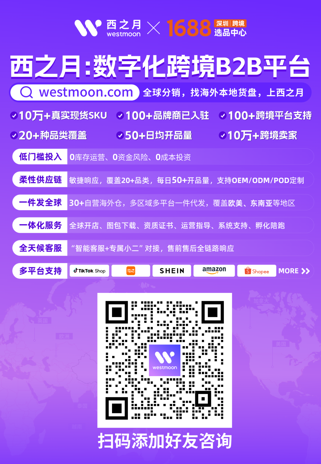 西之月新品推荐 | 第45期