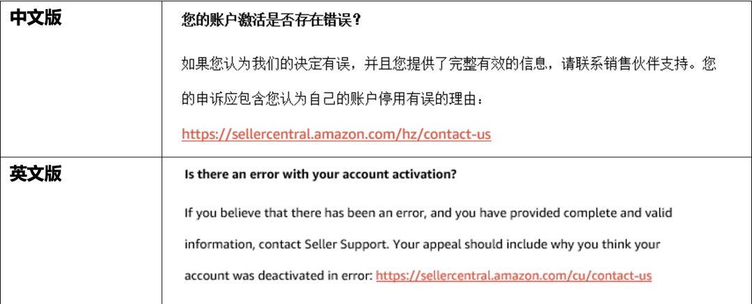 【必读】2025亚马逊新卖家资质审核全攻略,官方申诉指南+高频答疑!